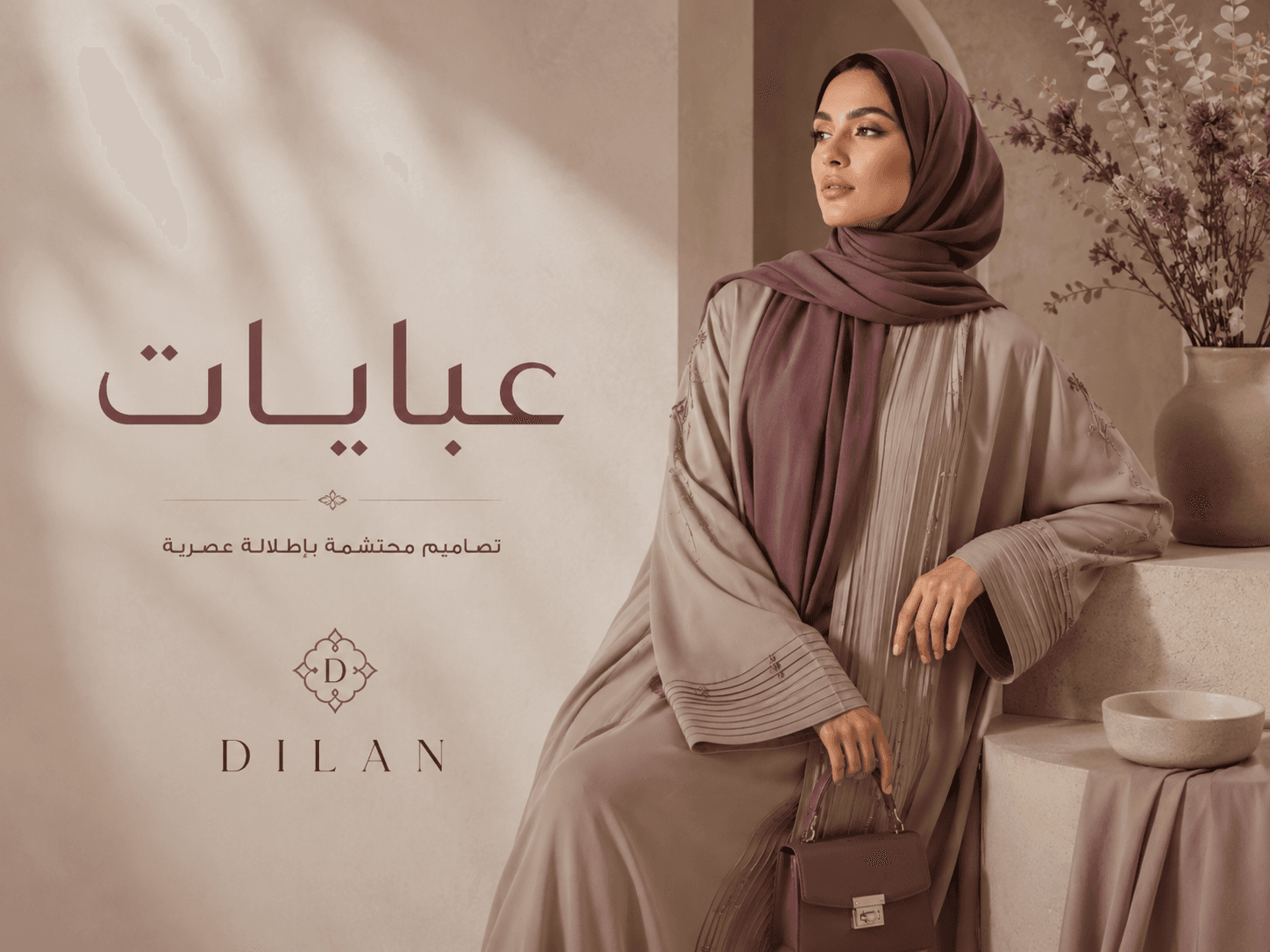 عبايات
